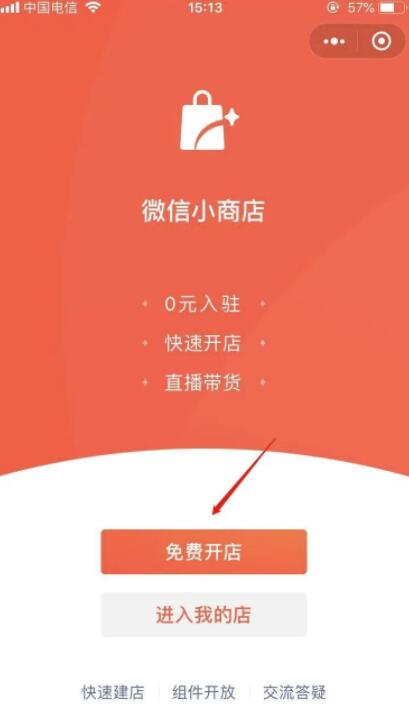 手把手教你如何从0开始玩微信视频号无货源带货!