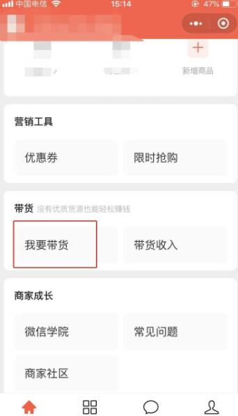 手把手教你如何从0开始玩微信视频号无货源带货!