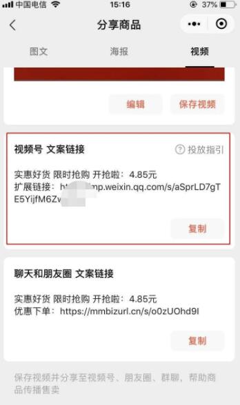 手把手教你如何从0开始玩微信视频号无货源带货!