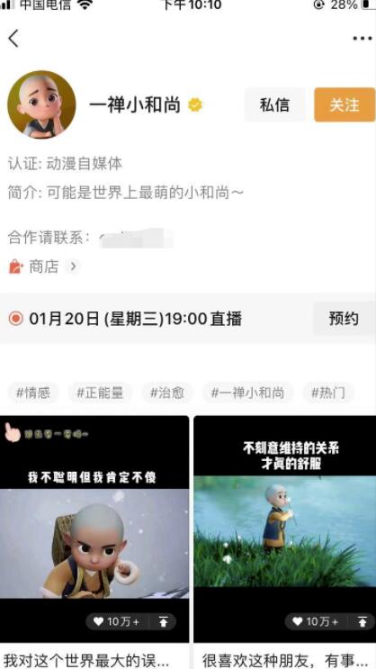 扒一扒视频号情感大V制造爆款视频的秘密,5个月爆涨200w粉丝!