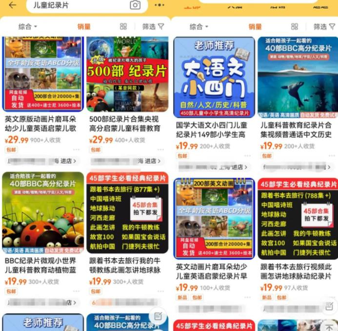 儿童虚拟产品副业项目思路,做好了轻松月入过万,无私分享给有缘人!