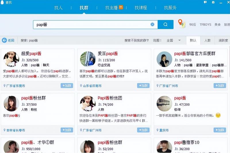 如何免费借助网红主播为你日赚1000+,新手也能做。