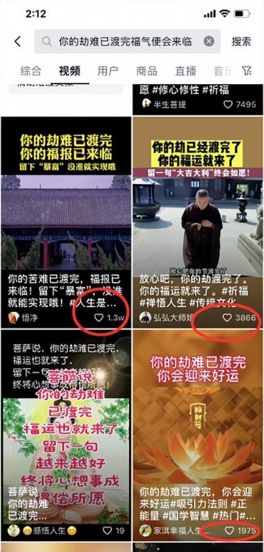 价值万元+的抖音赚钱干货,可批量复制变现!