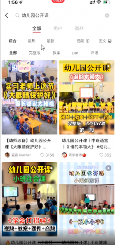 小红书虚拟项目玩法思路,幼师资料变现攻略