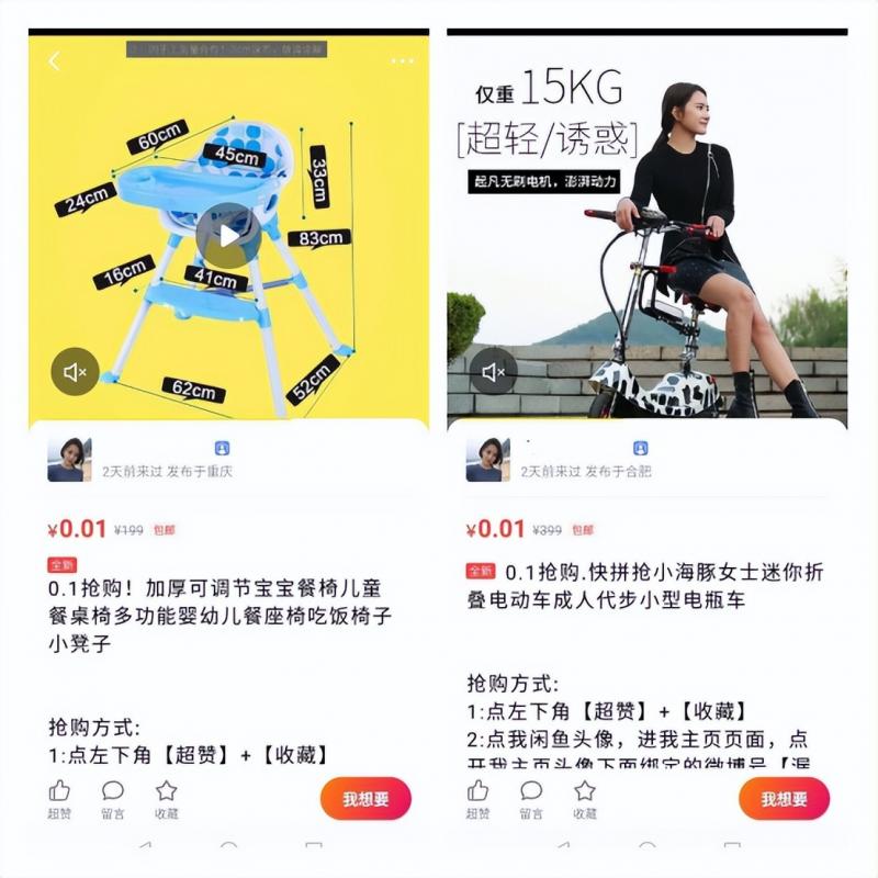 闲鱼淘客玩法,轻松日入1000+