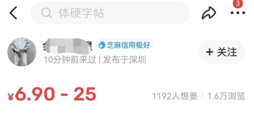 轻松上手无脑抄写项目思路:头条另类操作玩法