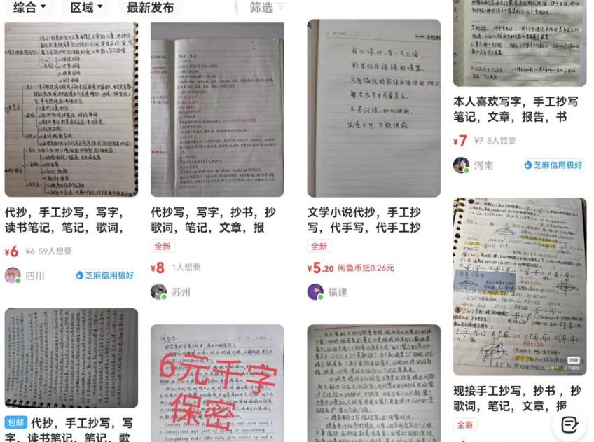 轻松上手无脑抄写项目思路:头条另类操作玩法