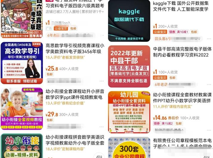 日撸300+思路!卖项目资料玩法详细教程!干货满满分享给你!