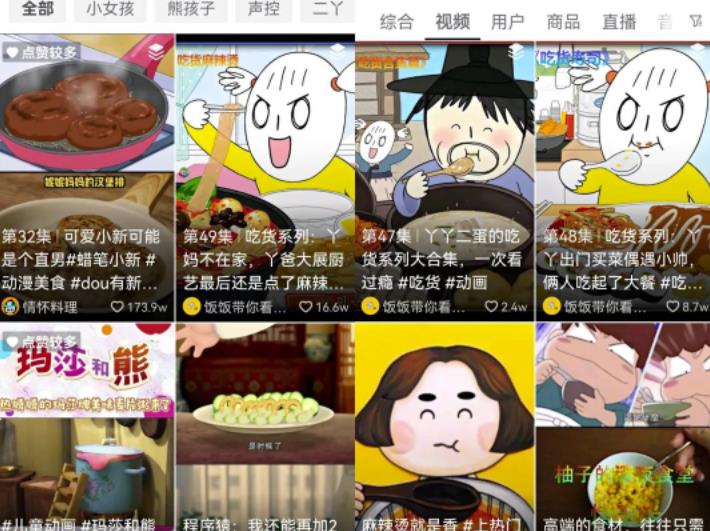 美食定格动画项目拆解:新式赛道甩开竞争者