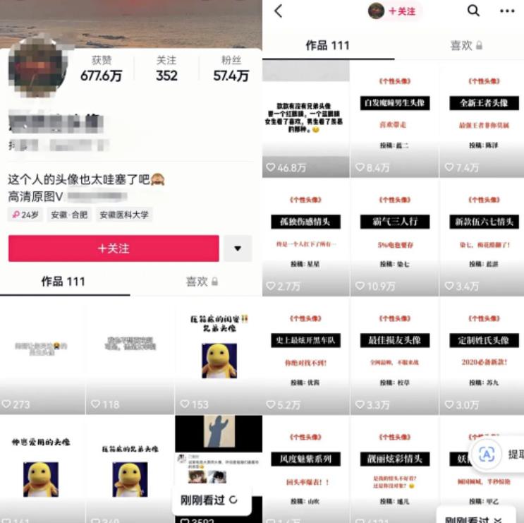 抖音冷门挣钱玩法思路:姓氏头像号全攻略实操教程,无私分享与你!