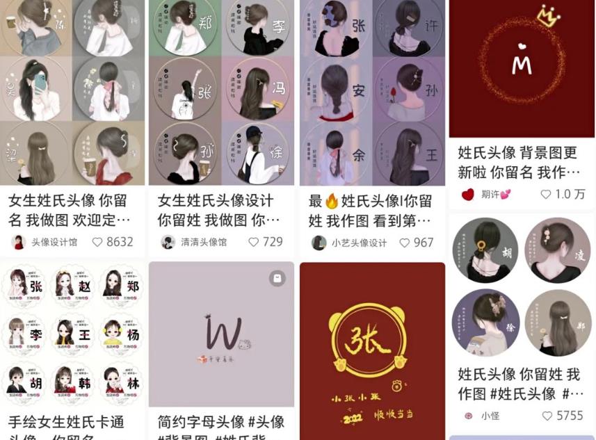 抖音冷门挣钱玩法思路:姓氏头像号全攻略实操教程,无私分享与你!