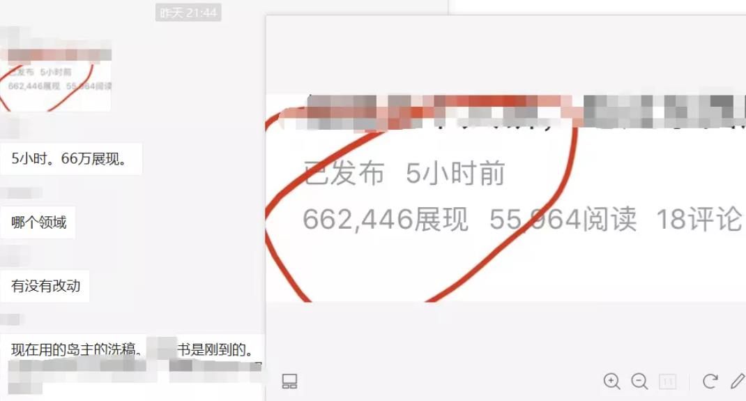 分享微头条抄书变现实操玩法:单天批量日入100+收益,适合小白入门操作!