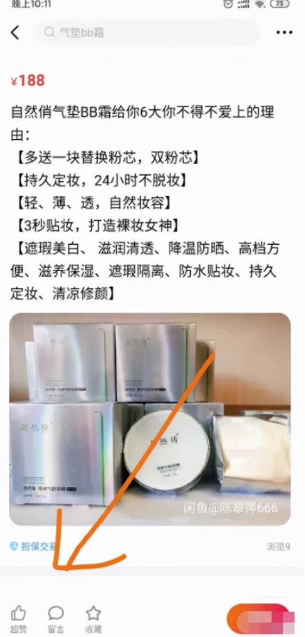 闲鱼卖货教程:新手小白3天上手最全攻略!