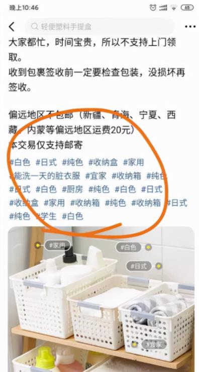 闲鱼卖货教程:新手小白3天上手最全攻略!