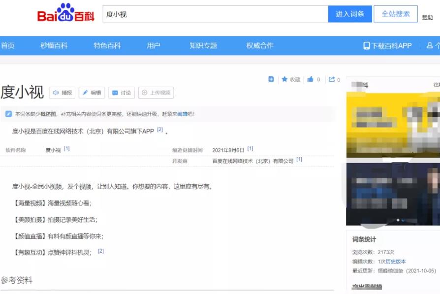 度小视项目原来是这样的,不要再被割韭菜了(揭秘)