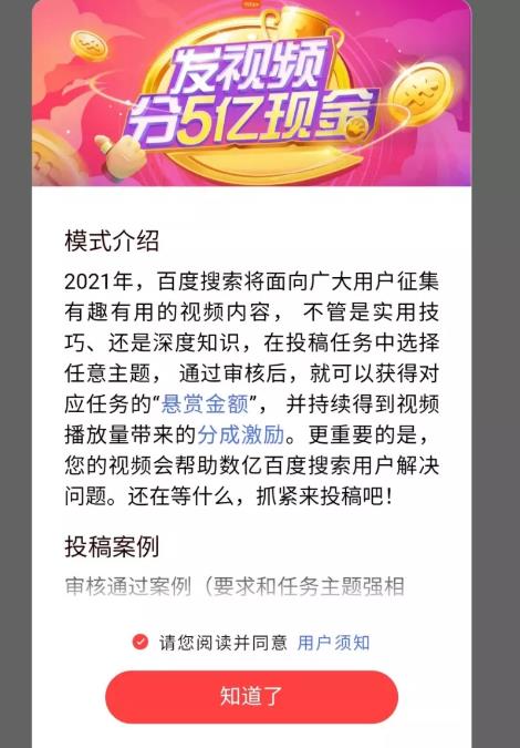 度小视项目原来是这样的,不要再被割韭菜了(揭秘)