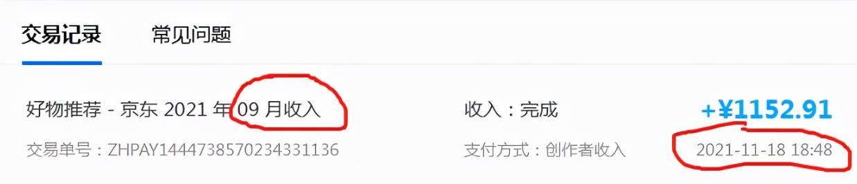2021年底知乎好物还能做吗?该如何做?