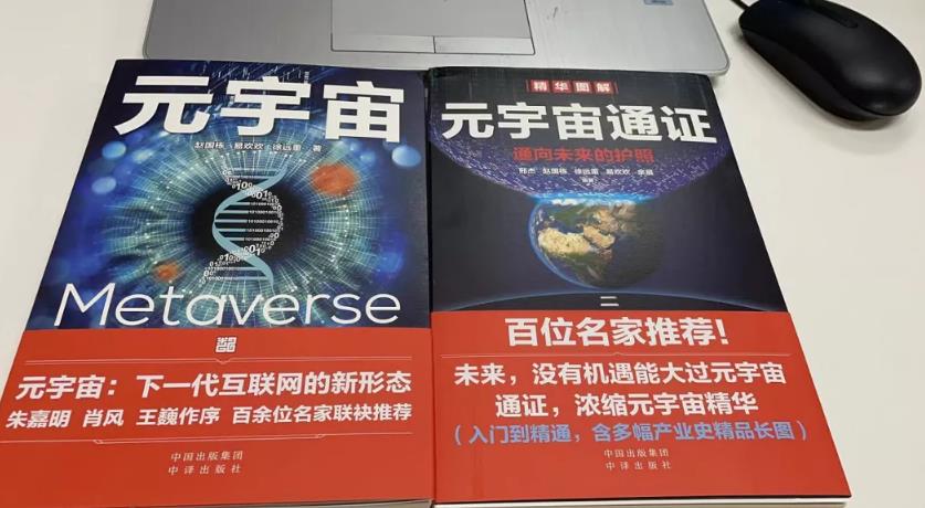 元宇宙到底是啥,有哪些可直接操作赚钱的方式