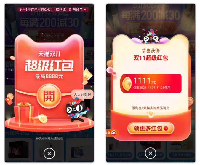 揭秘双11火爆的赚钱攻略,让你在双11日赚3000+!