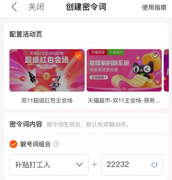 揭秘双11火爆的赚钱攻略,让你在双11日赚3000+!