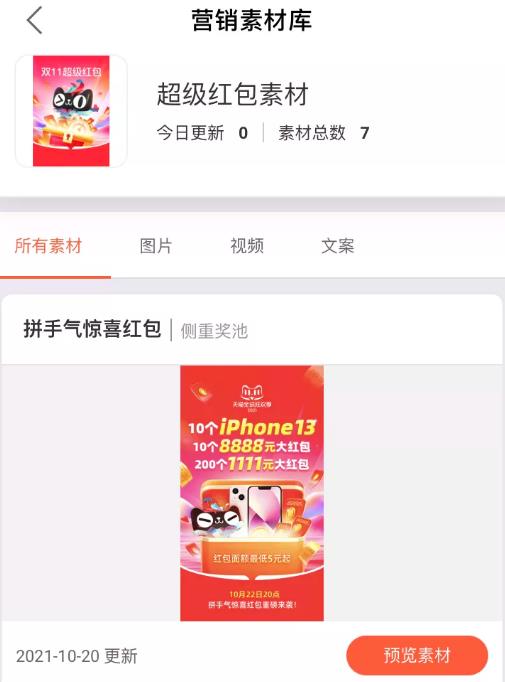 揭秘双11火爆的赚钱攻略,让你在双11日赚3000+!