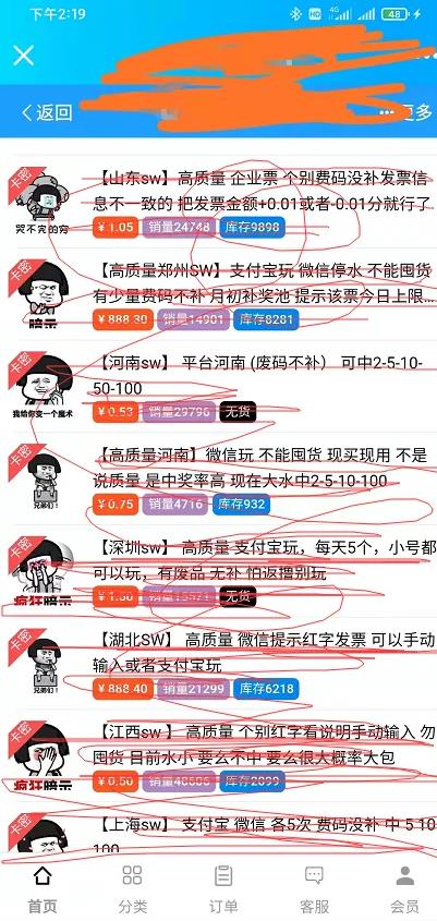 给大家揭秘1个不为人知的赚钱内幕,看看这些人是怎么赚钱的