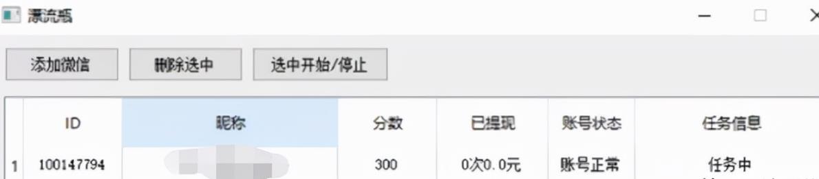 拆析漂流瓶项目玩法以及思路