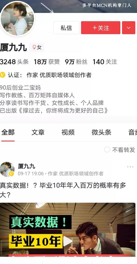 流水线打造低门槛的知识博主年赚百万,看完后你也可以