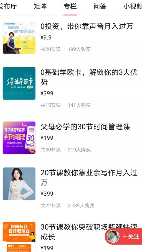 流水线打造低门槛的知识博主年赚百万,看完后你也可以