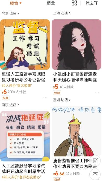 在线监督员服务,小哥哥打造自律型IP月入6W+