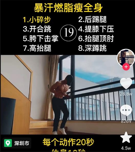 在线监督员服务,小哥哥打造自律型IP月入6W+