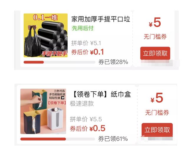 拆解拼多多日撸百元玩法,搞一点零花钱还是可以的,外面卖199