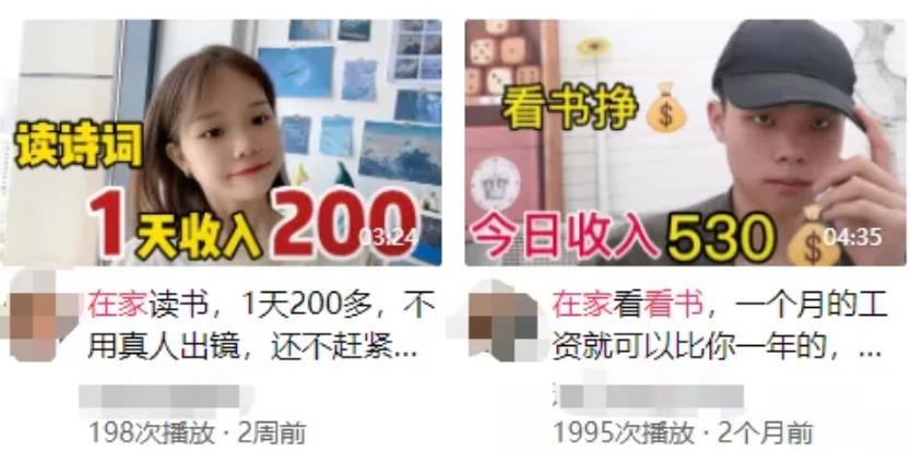 在家看书赚钱,每天收入600,一个月就赚二三万,你信吗?