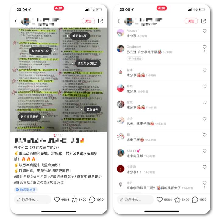 小红书简单粗暴式玩法,可实现日入1000+