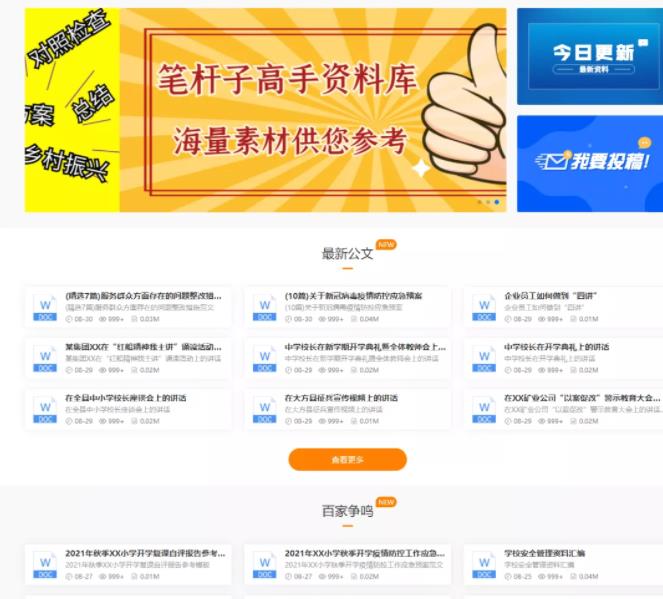 如何利用云盘精灵引流操作付费资源项目,让你每天多赚300+。