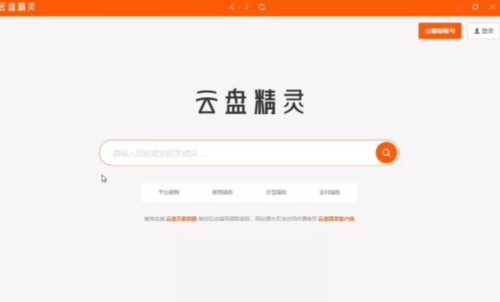 如何利用云盘精灵引流操作付费资源项目,让你每天多赚300+。