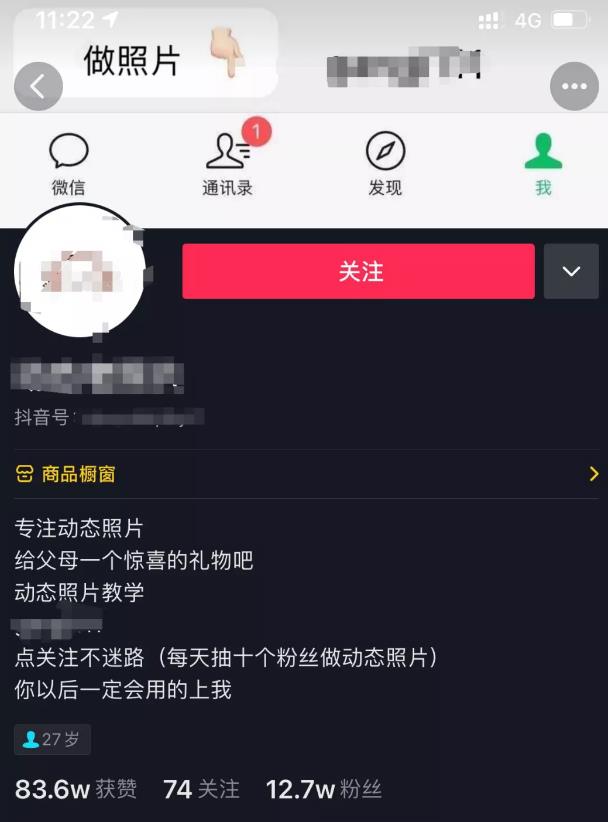 AI动态老照片日入500+玩法,含详细教程