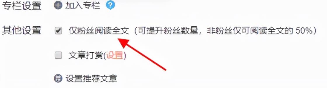 分享下公众号付费查看全文的思路玩法