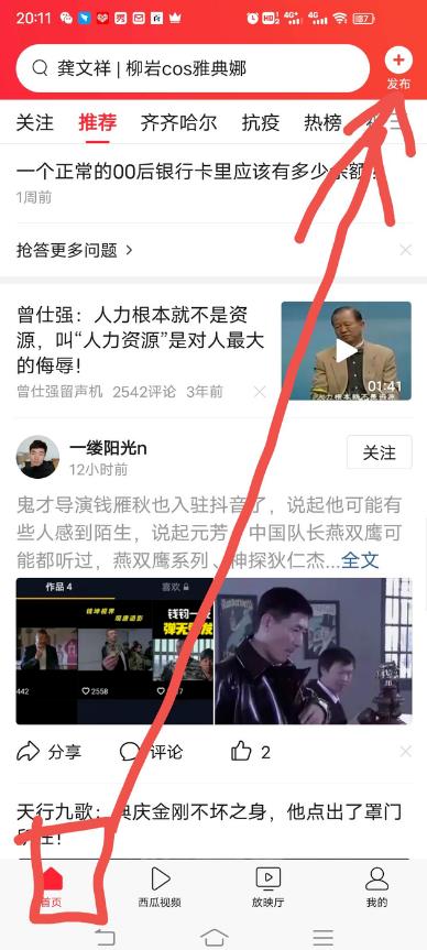 如何注册头条号?怎么在头条号上挣钱?