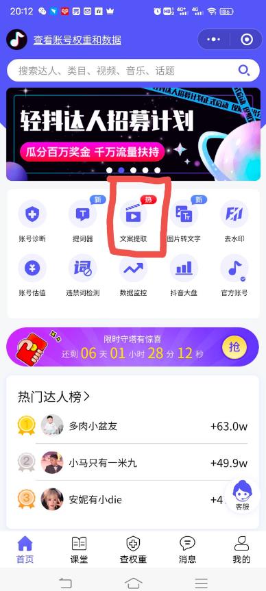 如何注册头条号?怎么在头条号上挣钱?