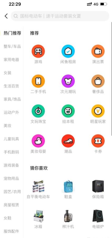怎么利用闲鱼赚钱? 玩转闲鱼无货源,只看这一篇文章就够了
