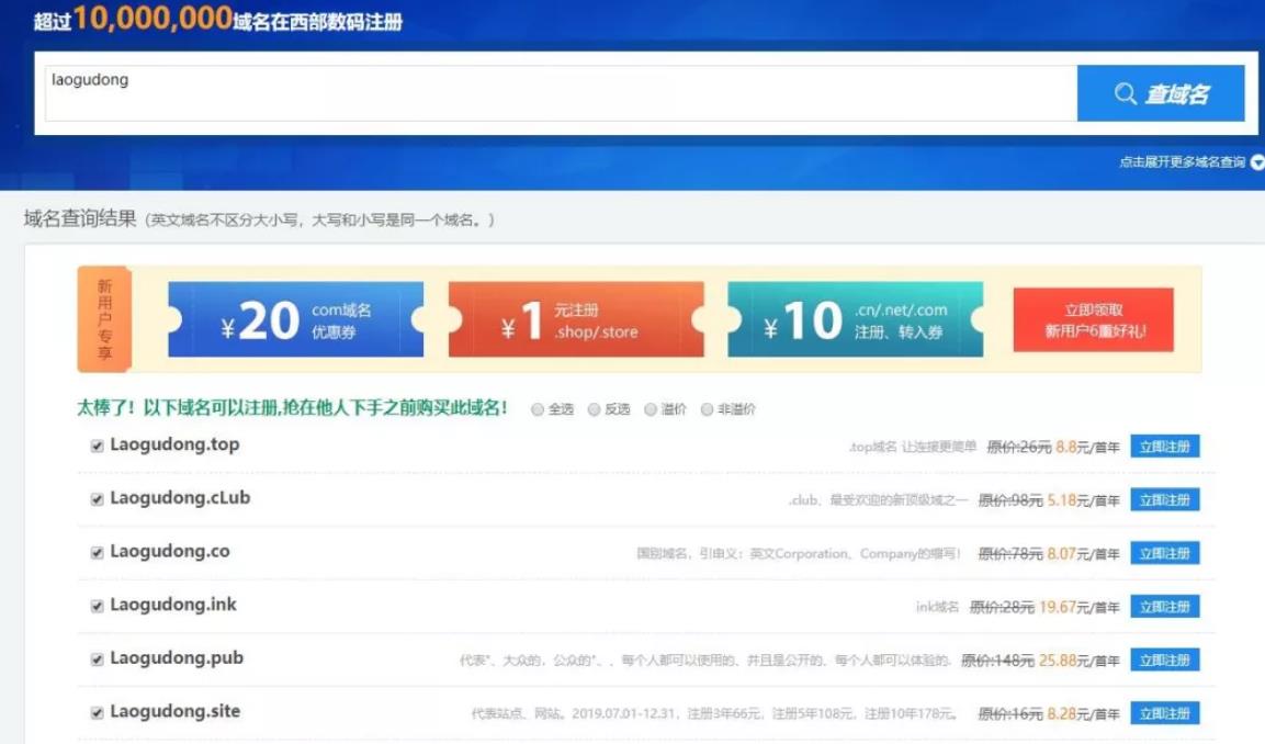 新手如何建一个网站博客赚钱?