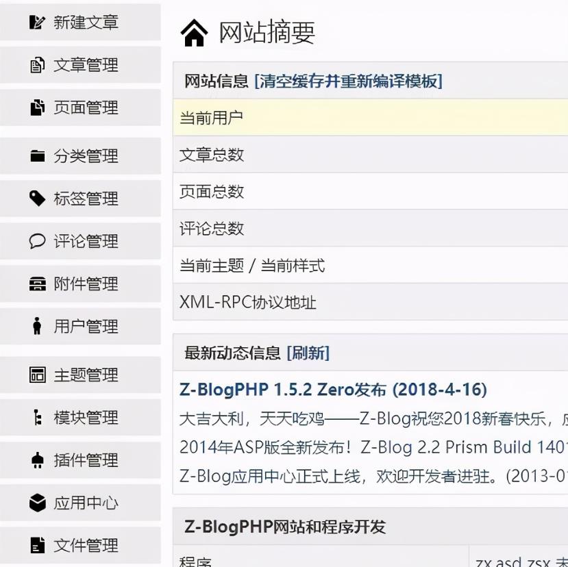 新手如何建一个网站博客赚钱?