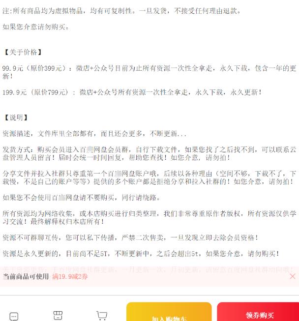 实操干货分享:月入10000+的虚拟资源玩法,小白也可操作