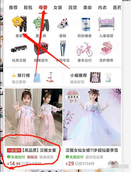 淘宝月入十万的奥妙,保姆式教你分析淘宝同行,倒推出起店流程