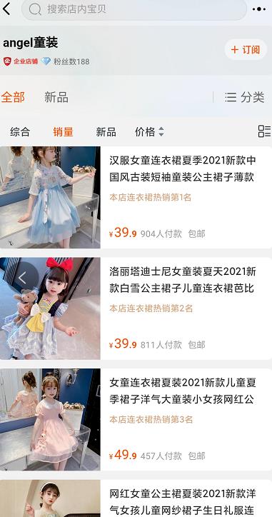 淘宝月入十万的奥妙,保姆式教你分析淘宝同行,倒推出起店流程