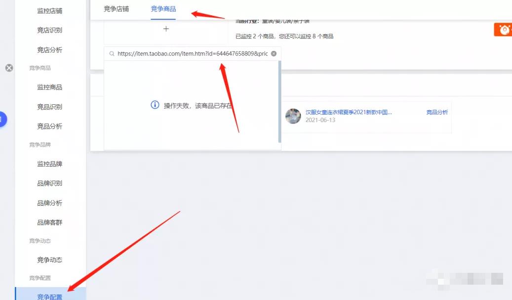 淘宝月入十万的奥妙,保姆式教你分析淘宝同行,倒推出起店流程
