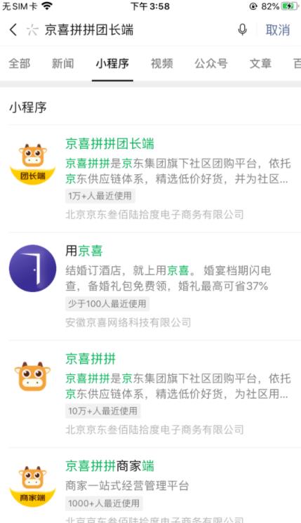 最近比较热门的京喜拼拼撸货项目是如何赚钱的?简单原理分析