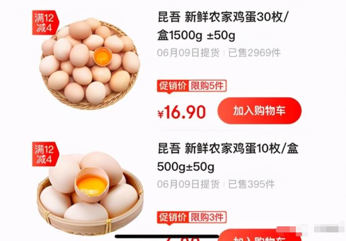最近比较热门的京喜拼拼撸货项目是如何赚钱的?简单原理分析