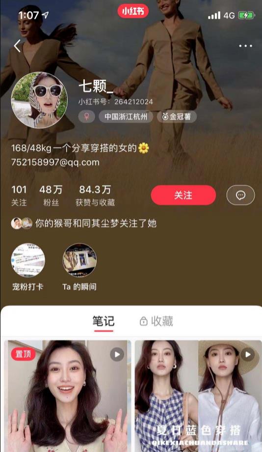 没有关键词的蓝海产品,截流躺赚